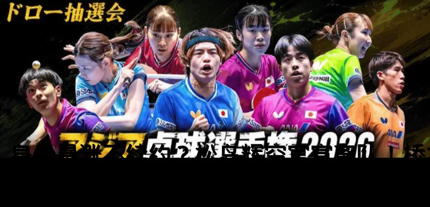 身价暴涨不续约？松岛辉空官宣离队！桥本帆乃香回应退出亚锦赛选拔！_日本_联赛_赛季